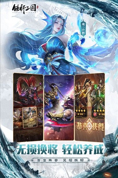 鐵桿三國鴻圖版官方安卓 v1.0.7