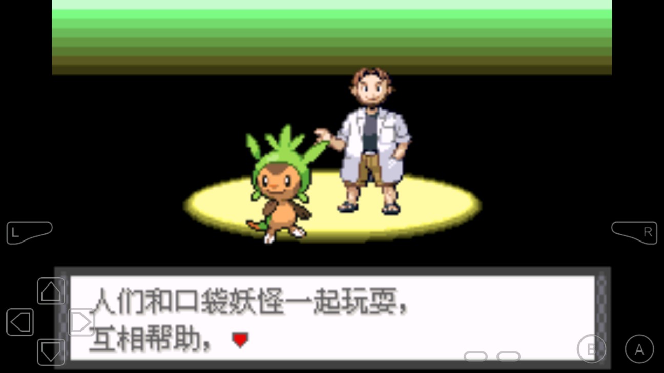 口袋妖怪天之召喚金手指修改版