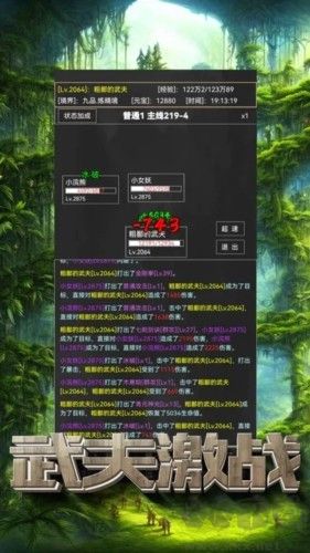 粗鄙武夫福利版 v1.12.1 內(nèi)購版