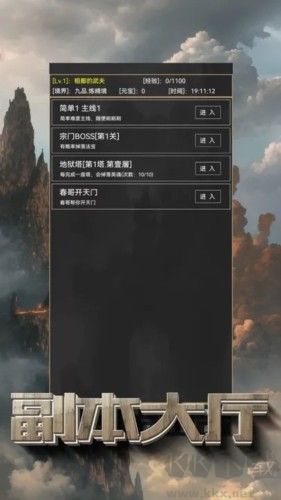 粗鄙武夫福利版 v1.12.1 內(nèi)購版