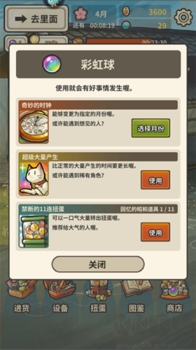 昭和雜貨店物語(yǔ)3正版手游 v1.0