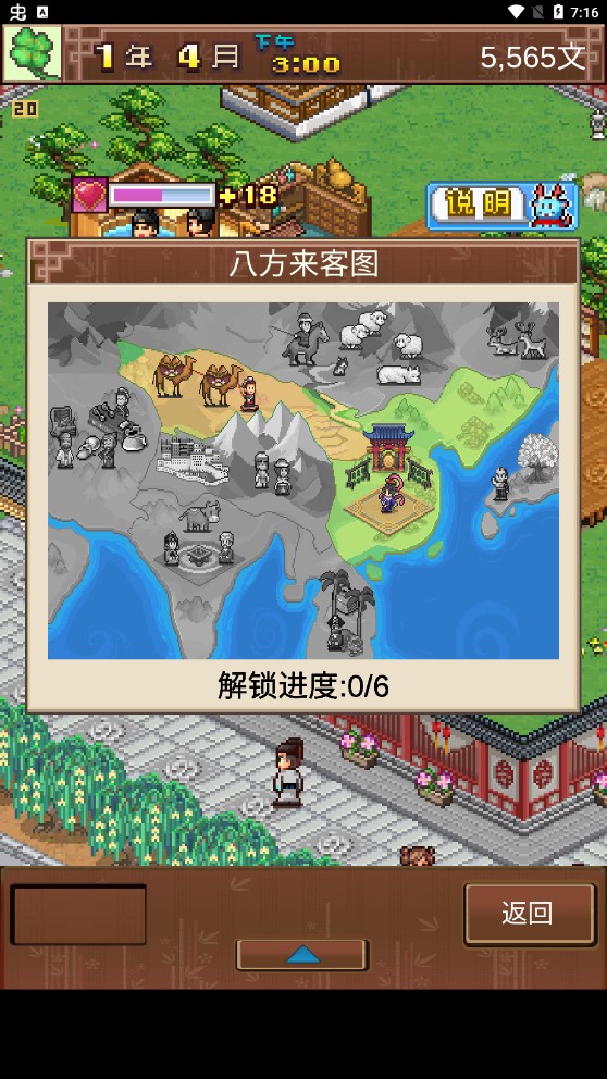 我在長安經(jīng)營客棧的奇遇記