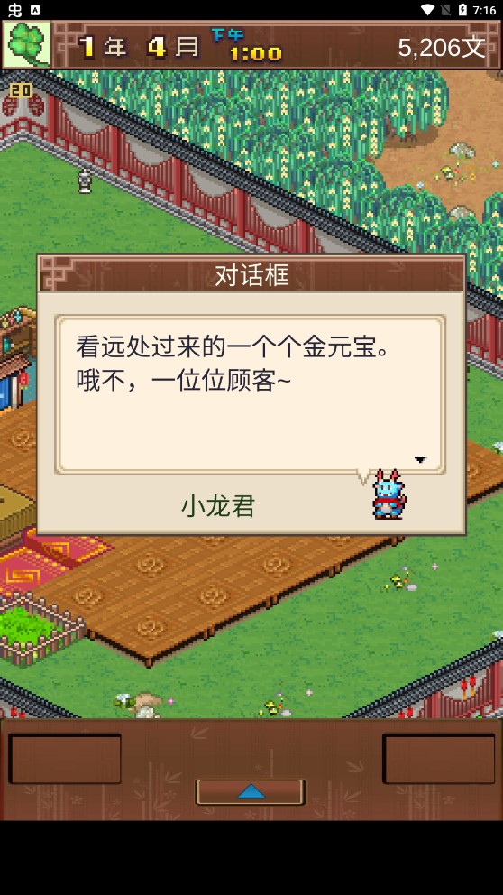 我在長安經(jīng)營客棧的奇遇記