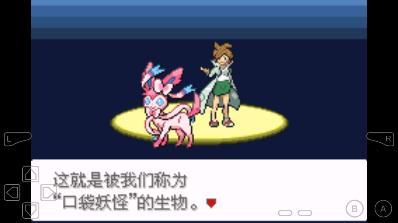 口袋妖怪永恒之沫終極金手指版