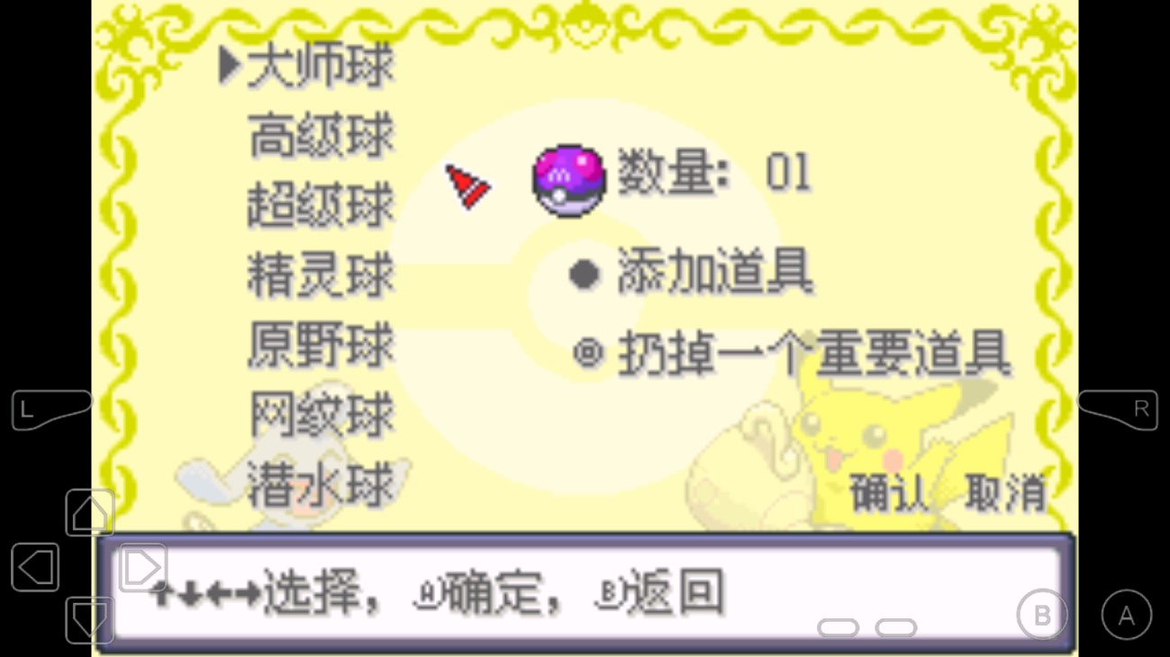 口袋妖怪永恒之沫終極金手指版