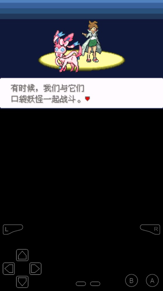 《口袋妖怪永恒之沫3.0金手指版續(xù)作》