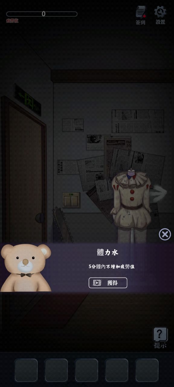 高校怪談破解版本