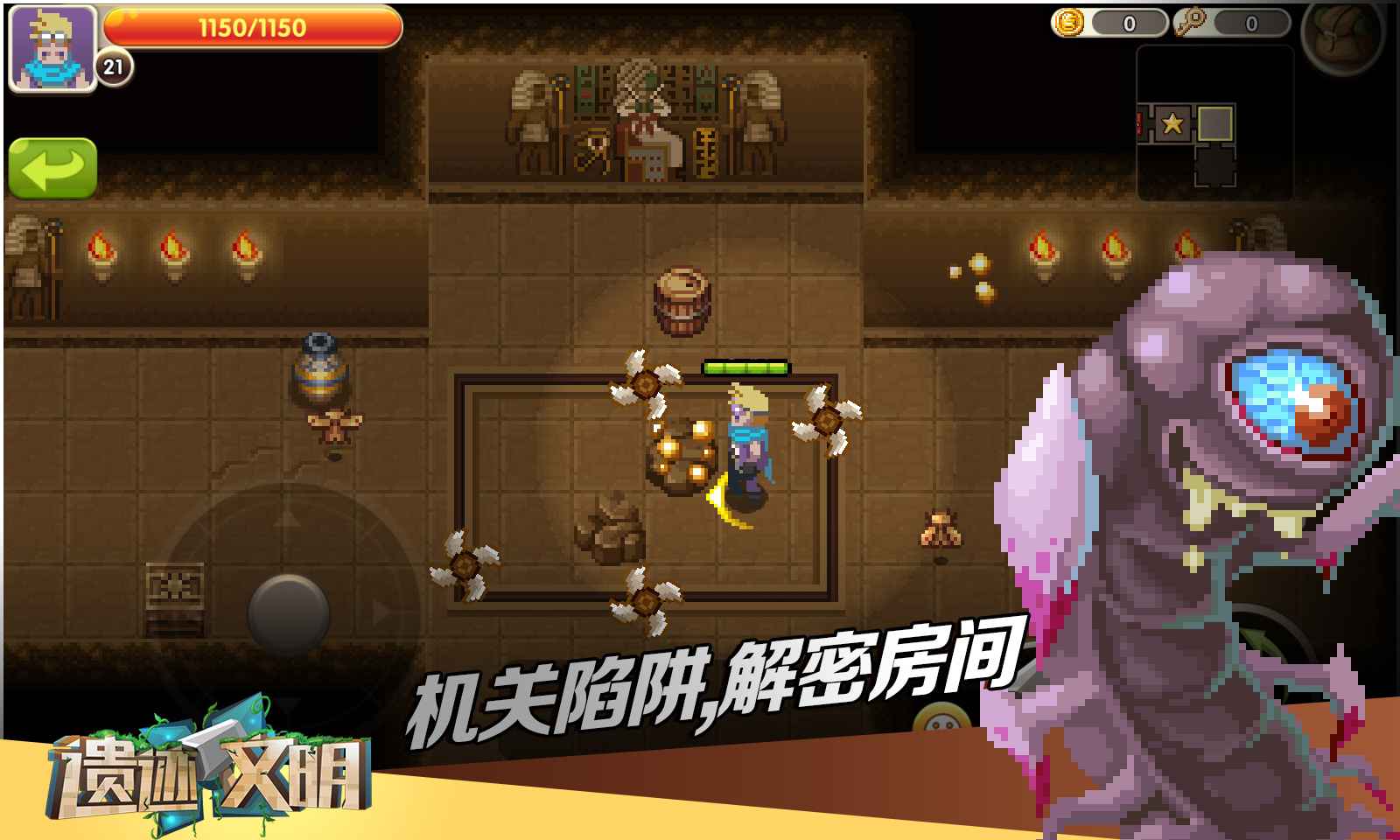 遺跡文明正式版