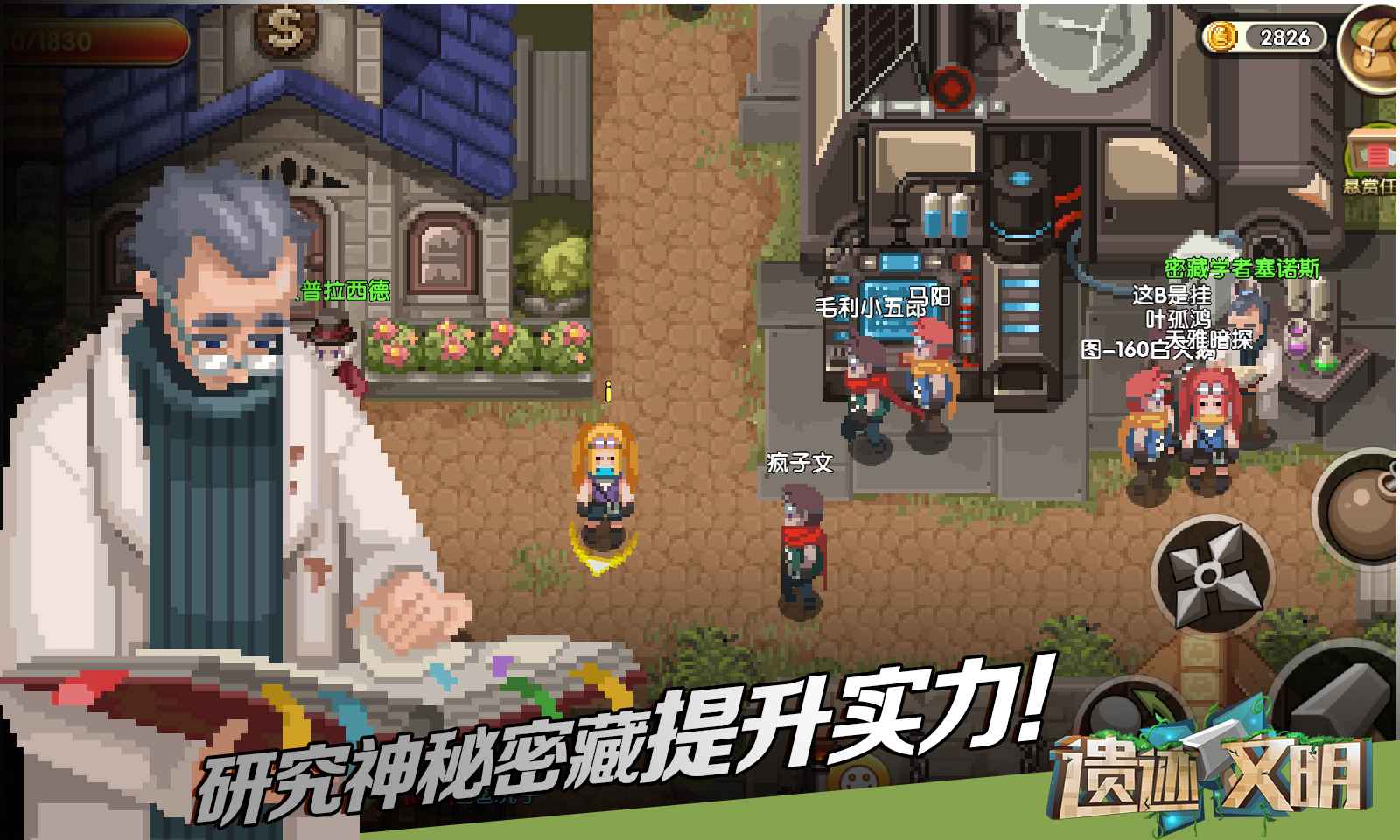 遺跡文明正式版