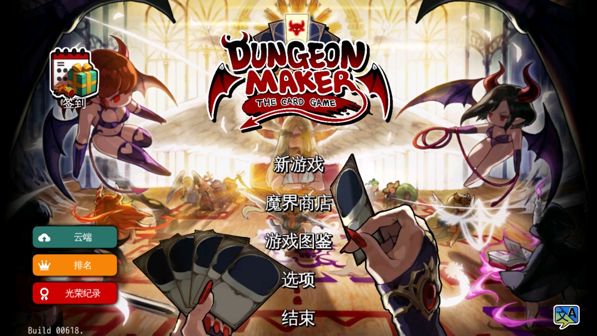 DungeonMaker地牢制造者破解版本