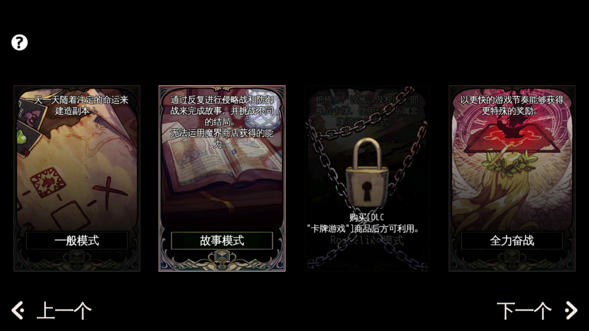 DungeonMaker地牢制造者破解版本