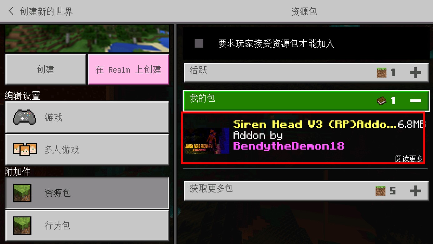 我的世界警笛頭模組包版本