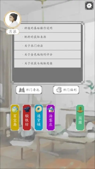 寶物種植計(jì)劃正式版