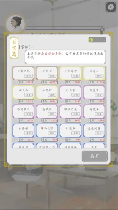 寶物種植計(jì)劃正式版