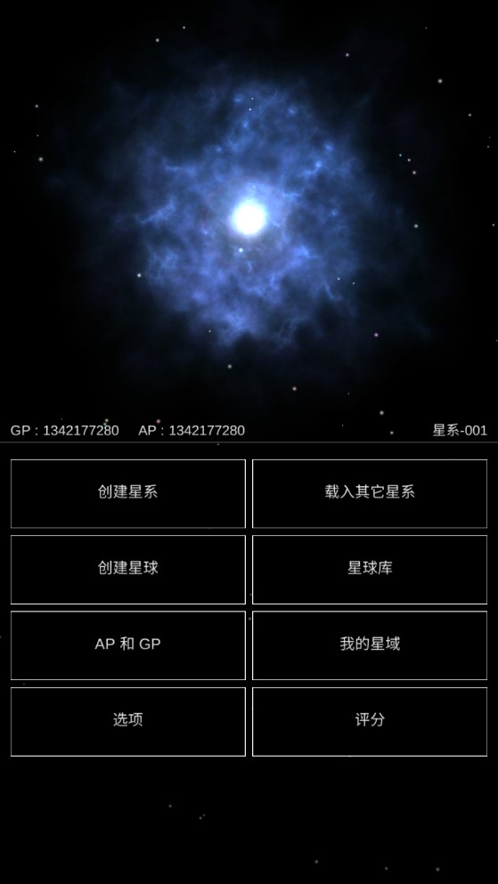 沙盒星球破解版本