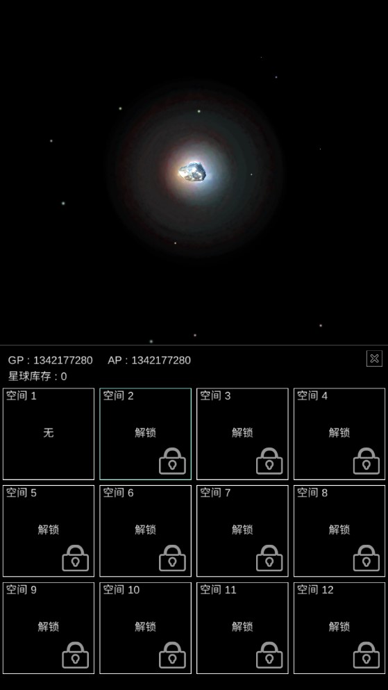 沙盒星球破解版本