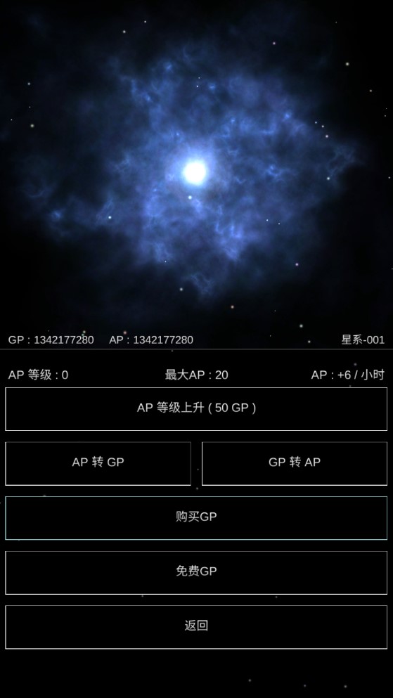 沙盒星球破解版本