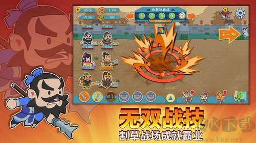 紙片三國名將傳 v1.1.2 手機(jī)版下載