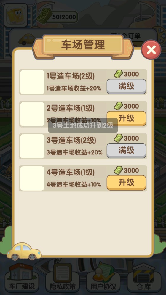帝王之路官方游戲版