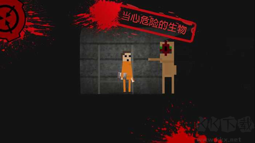 SCP收容失效2D版本3.1安卓下載
