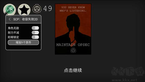 SCP收容失效2D版本3.1安卓下載
