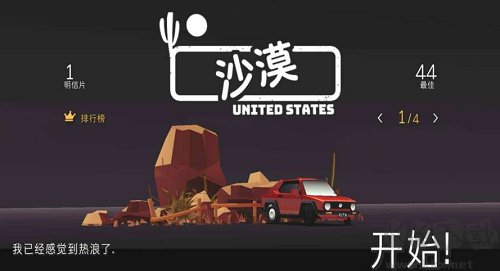 2024年最新版駕車遠(yuǎn)行 v2.2 中文版