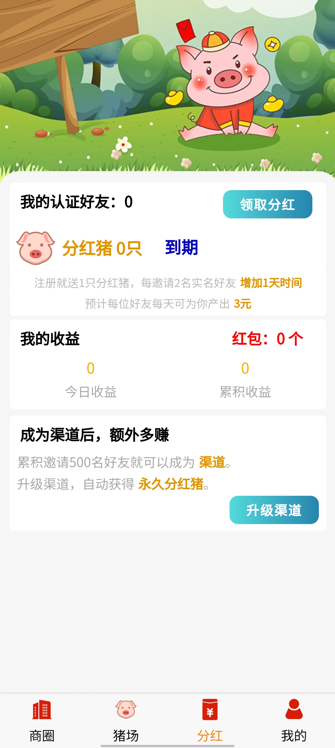 嚕嚕小肥豬正版游戲