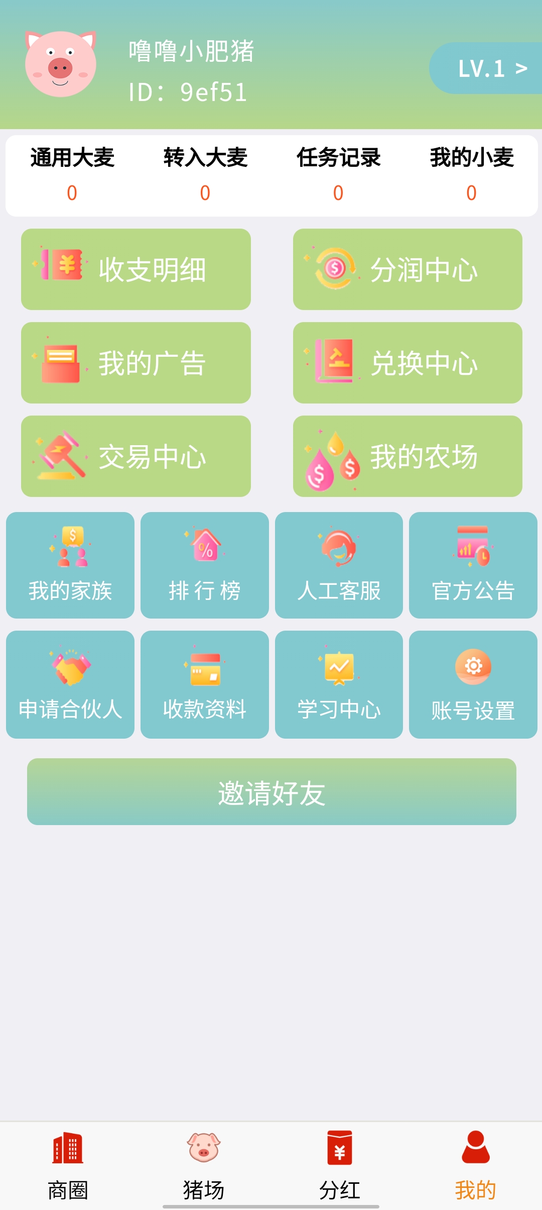 嚕嚕小肥豬正版游戲
