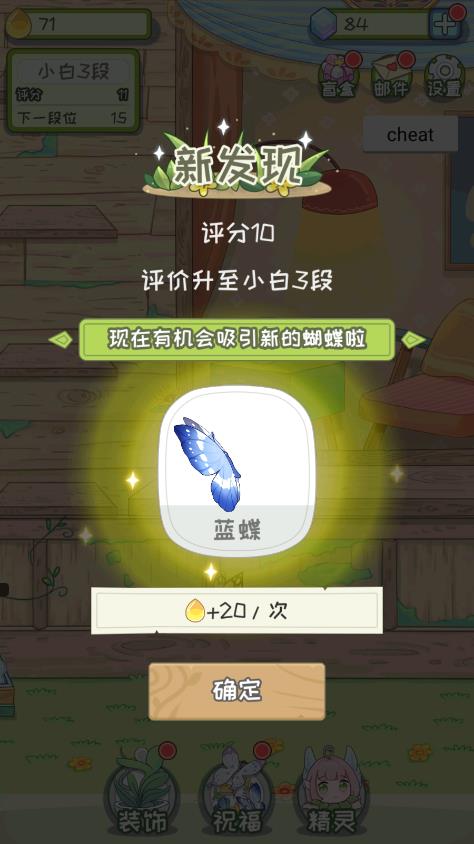 蝶免廣告版游戲