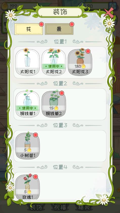 蝶免廣告版游戲
