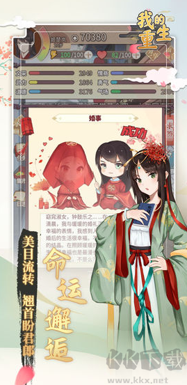 重生我的最新版 v4.3.3 安卓版