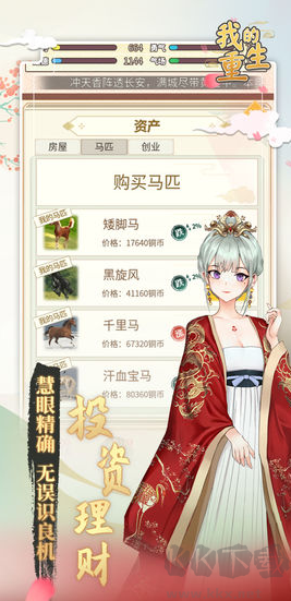 重生我的最新版 v4.3.3 安卓版