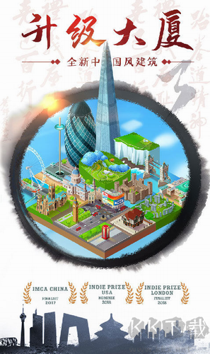 合到20不停歇手游 v1.1.9正版