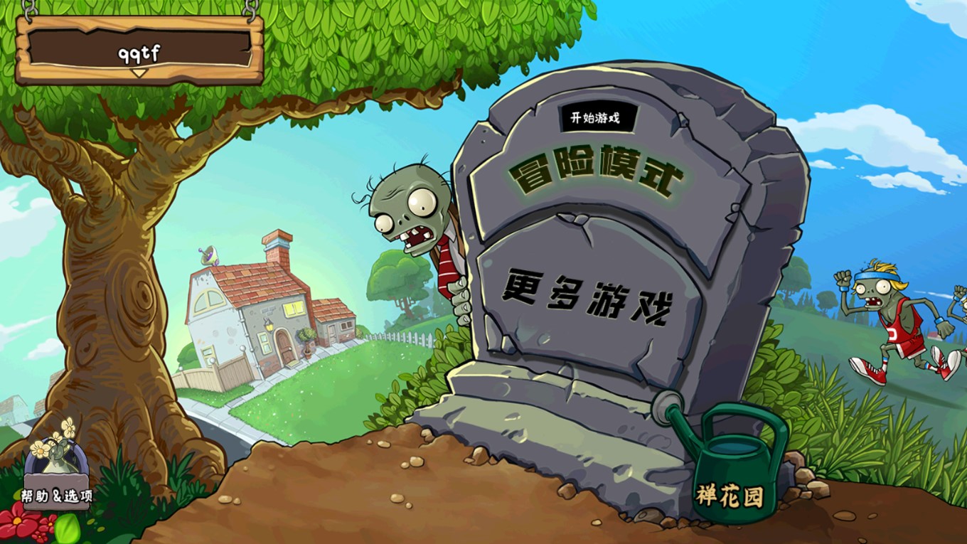 植物大戰(zhàn)僵尸青松版移動版