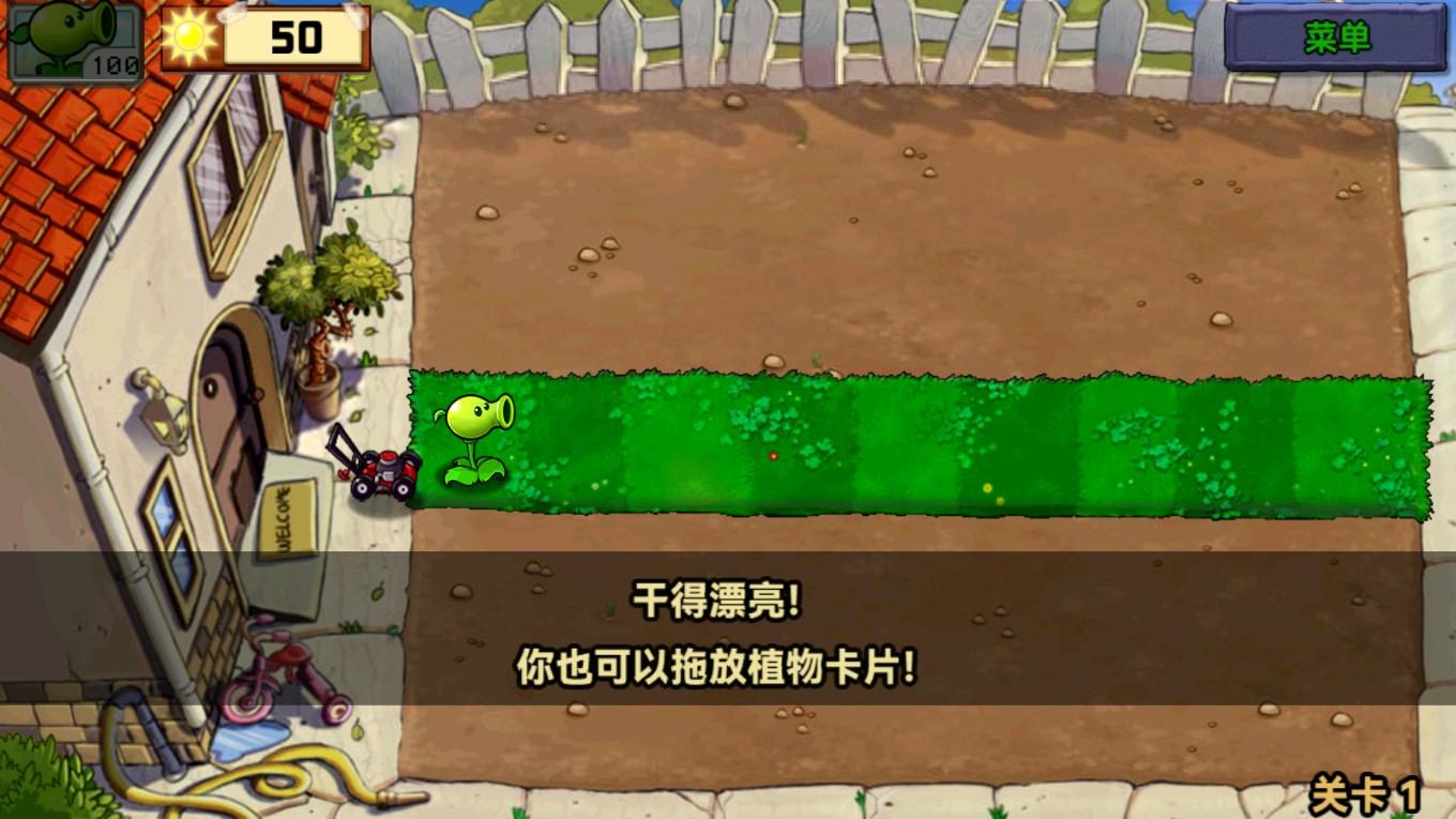 植物大戰(zhàn)僵尸青松版移動版
