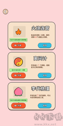 小雞回家 v1.0 無廣告版