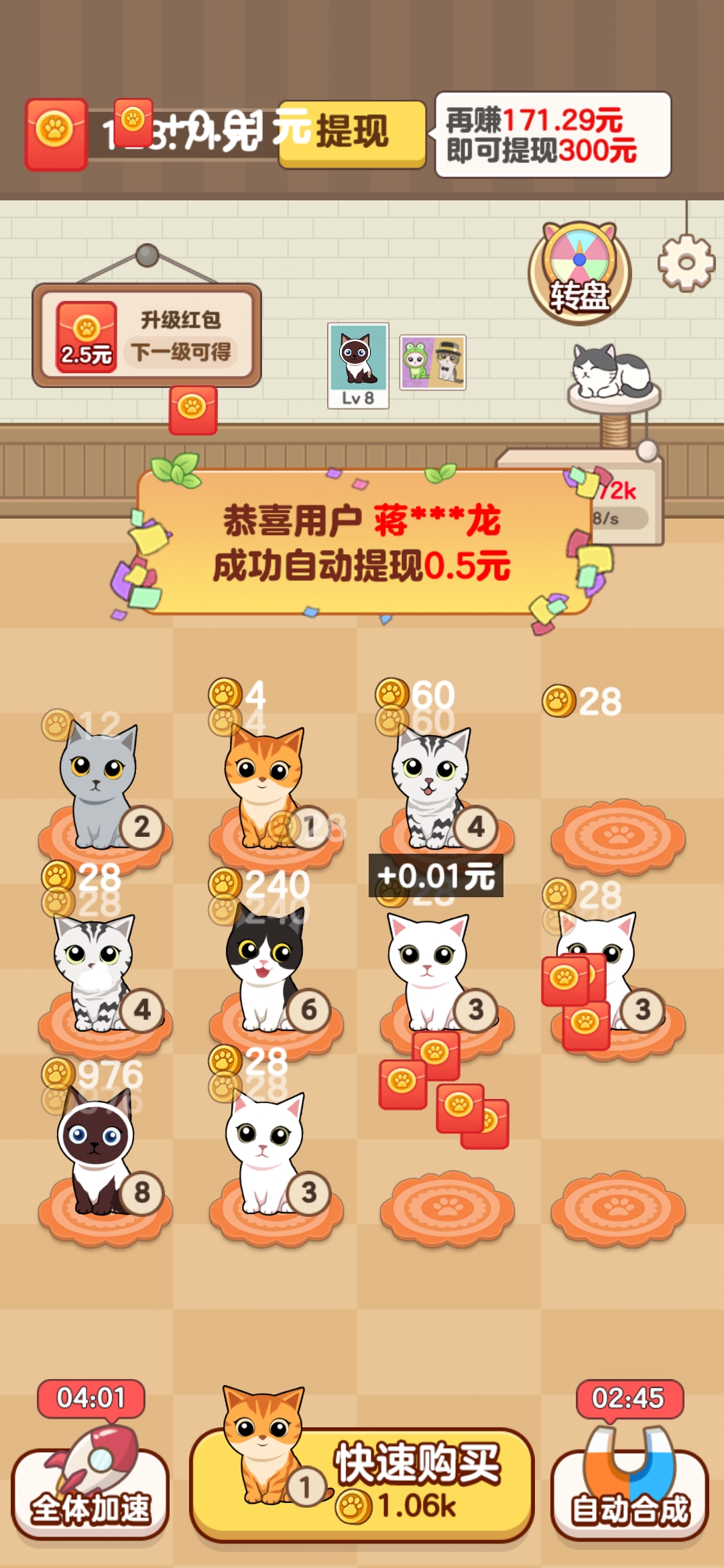 招財(cái)貓屋紅包版