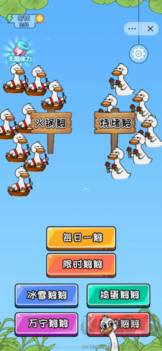 瘋狂燒鵝2024 v1.0綠色版更新版