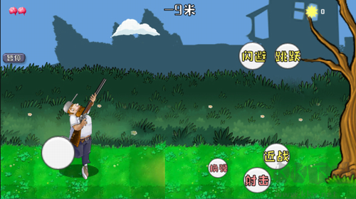瘋狂的戴夫手機(jī)版 v1.0 最新版