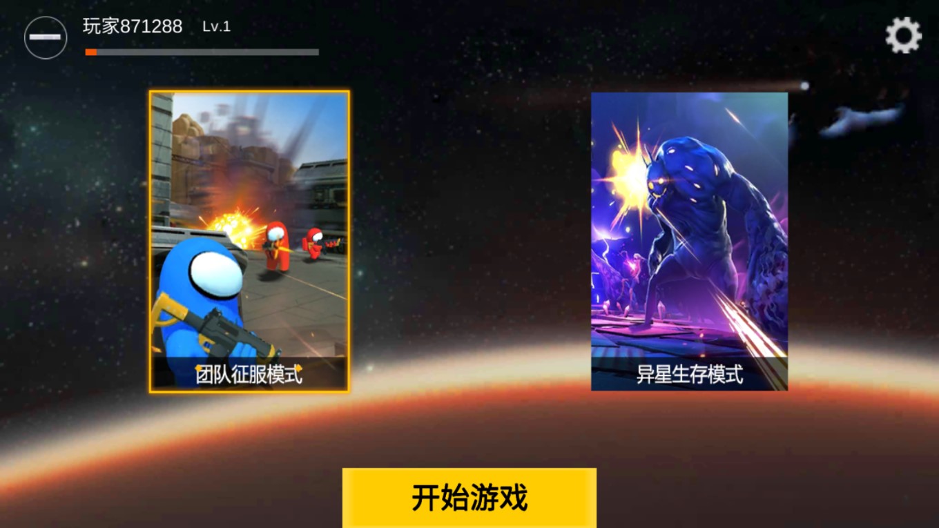 月球戰(zhàn)爭太空殺破解版本
