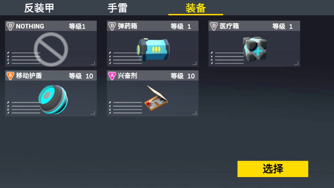月球戰(zhàn)爭太空殺破解版本