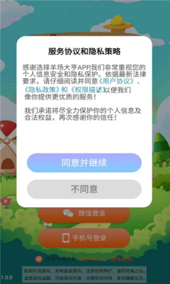 羊場(chǎng)大亨游戲新版本