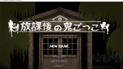 放課后的小屋全新版本 v1.1