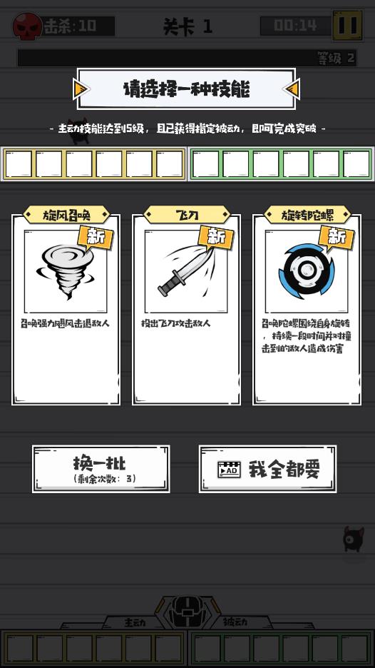 紙上戰(zhàn)斗游戲