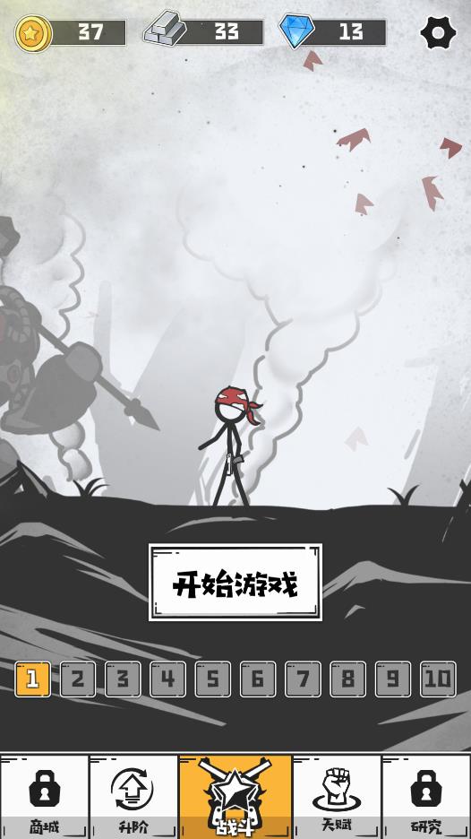 紙上戰(zhàn)斗游戲