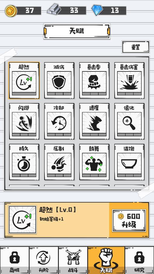 紙上戰(zhàn)斗游戲