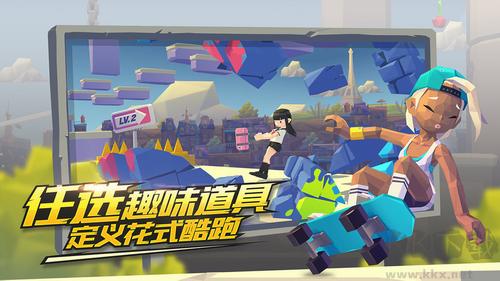嘻哈酷跑2024 v1.0.7 官方版