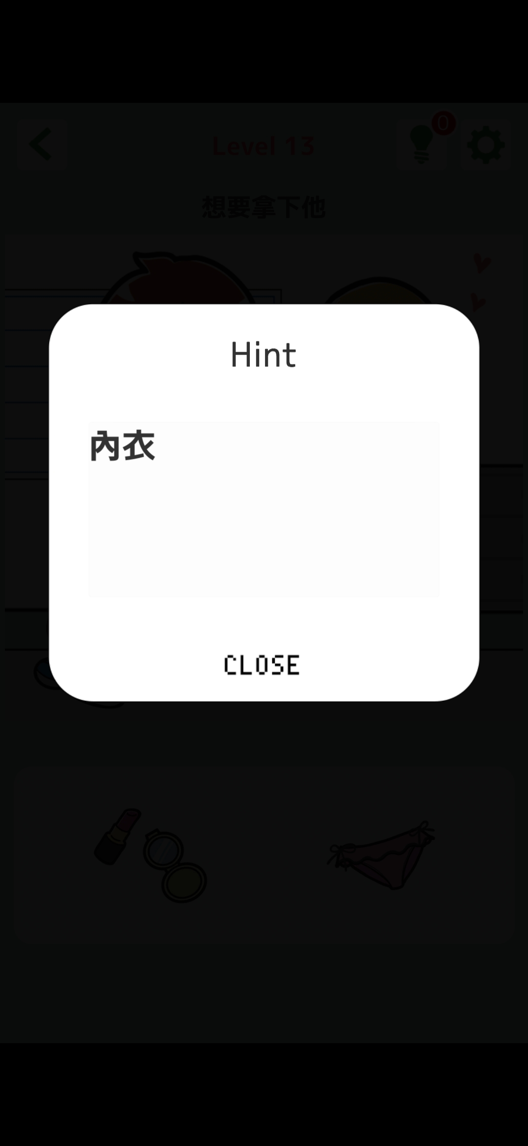 不露聲色也能得意洋洋免廣告版