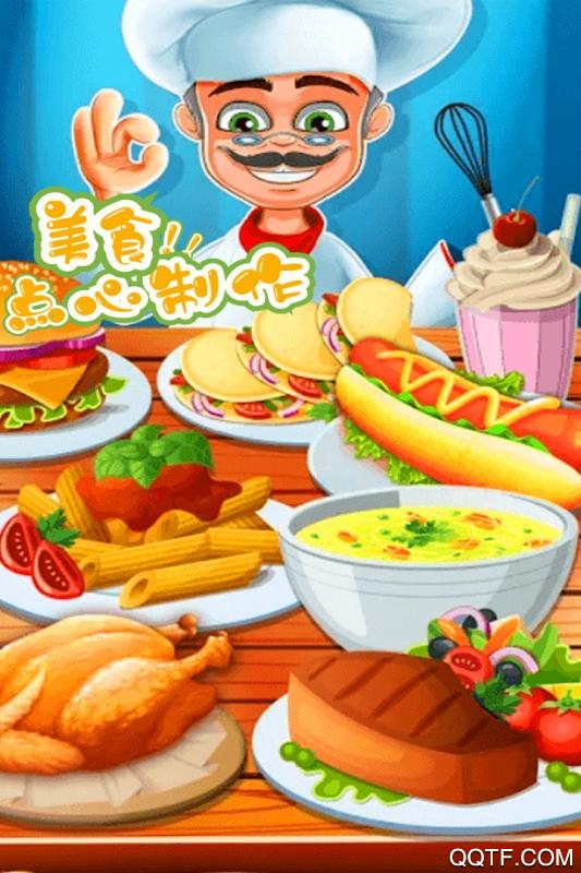 美食甜點制作：全方位烹飪游戲合集