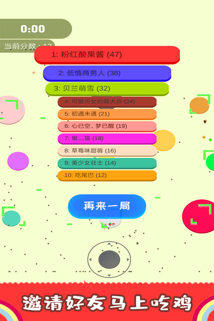 《尾巴割割大作戰(zhàn)最新版》
